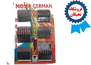 شانه ماشین اصلاح موزر